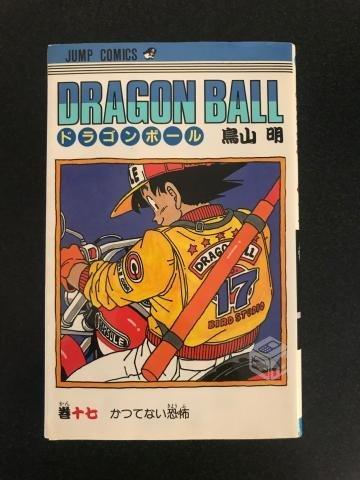 Dragon Ball - Manga original - Japonés #17