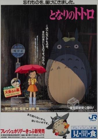 Poster Totoro XL, Original Estreno Cine Japón 1988